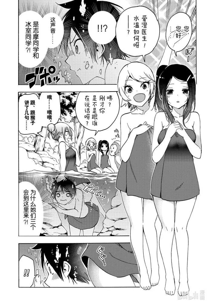 第173话
