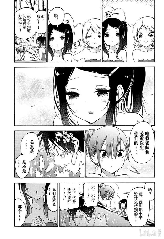 第173话