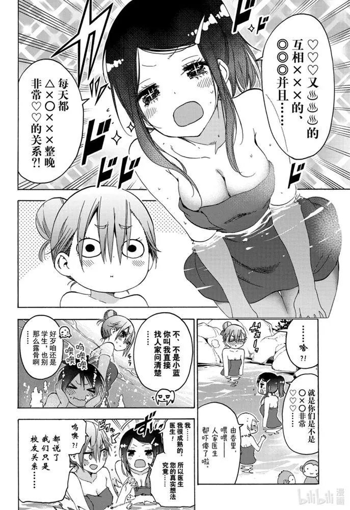 第173话