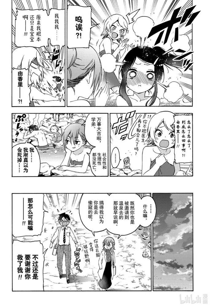第173话