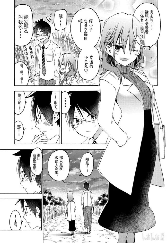 第173话