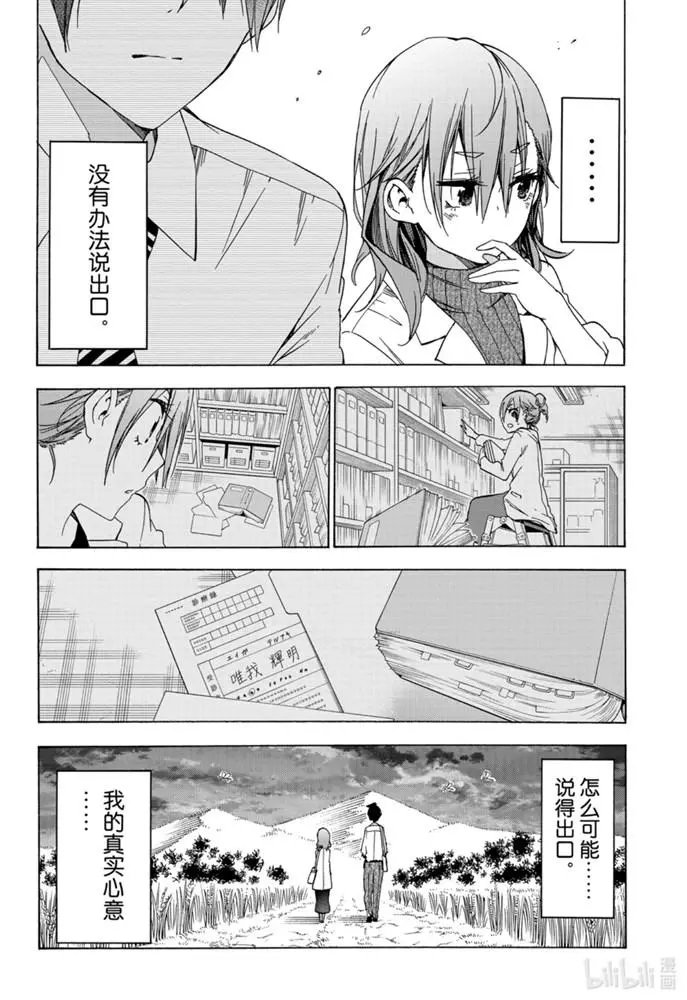 第173话