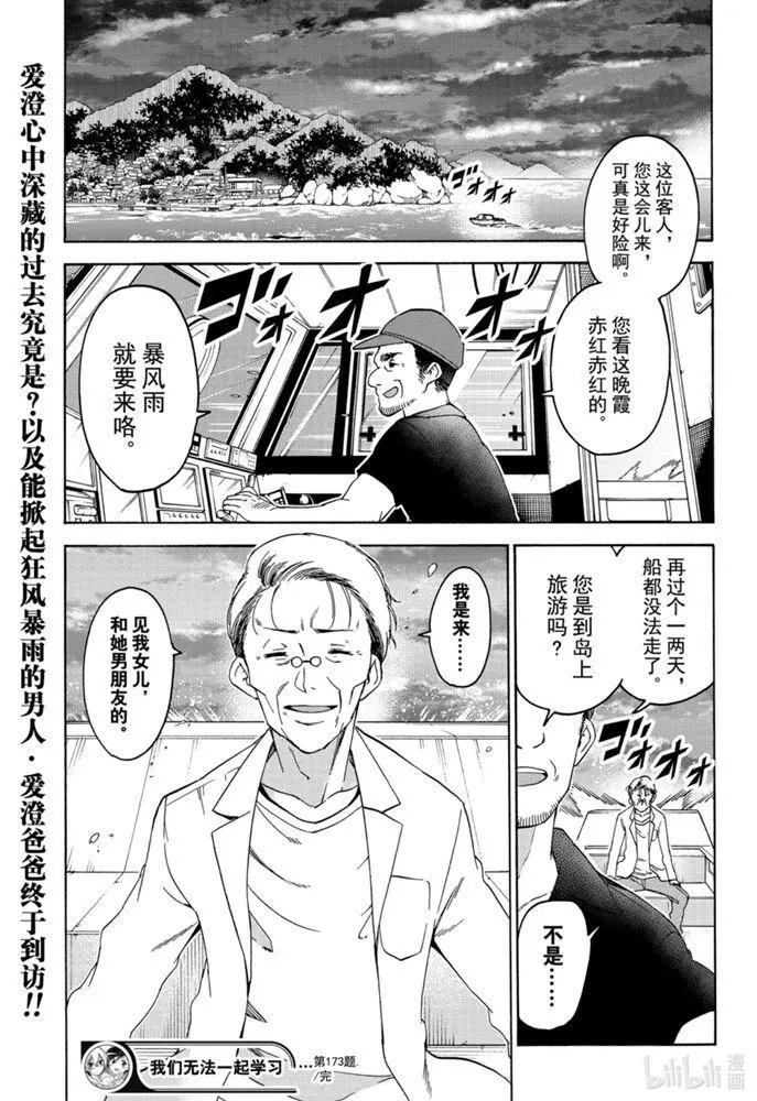 第173话