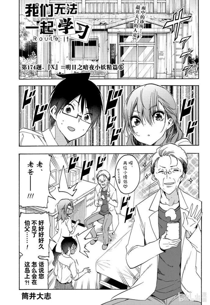 第174话