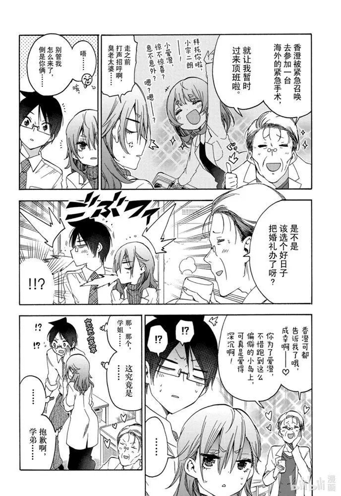 第174话