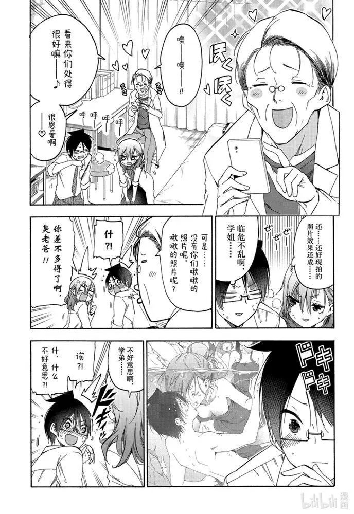 第174话