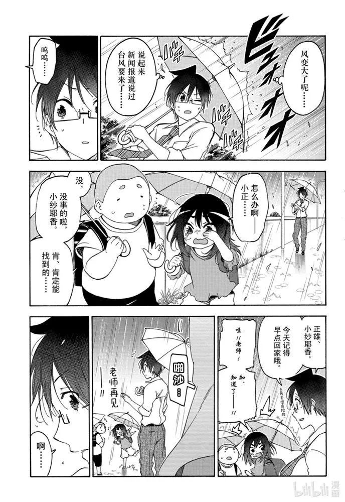 第174话