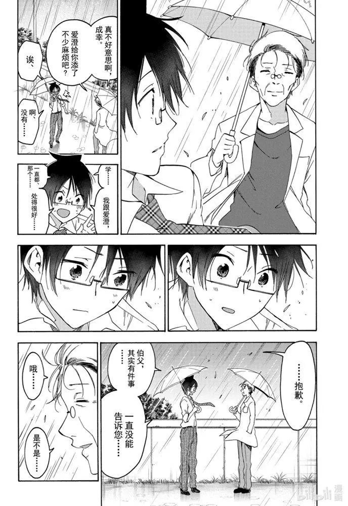 第174话
