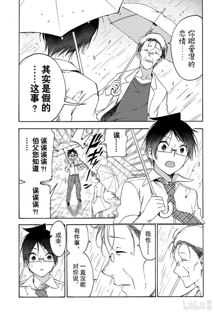 第174话
