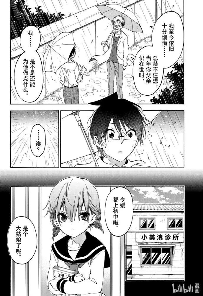 第174话