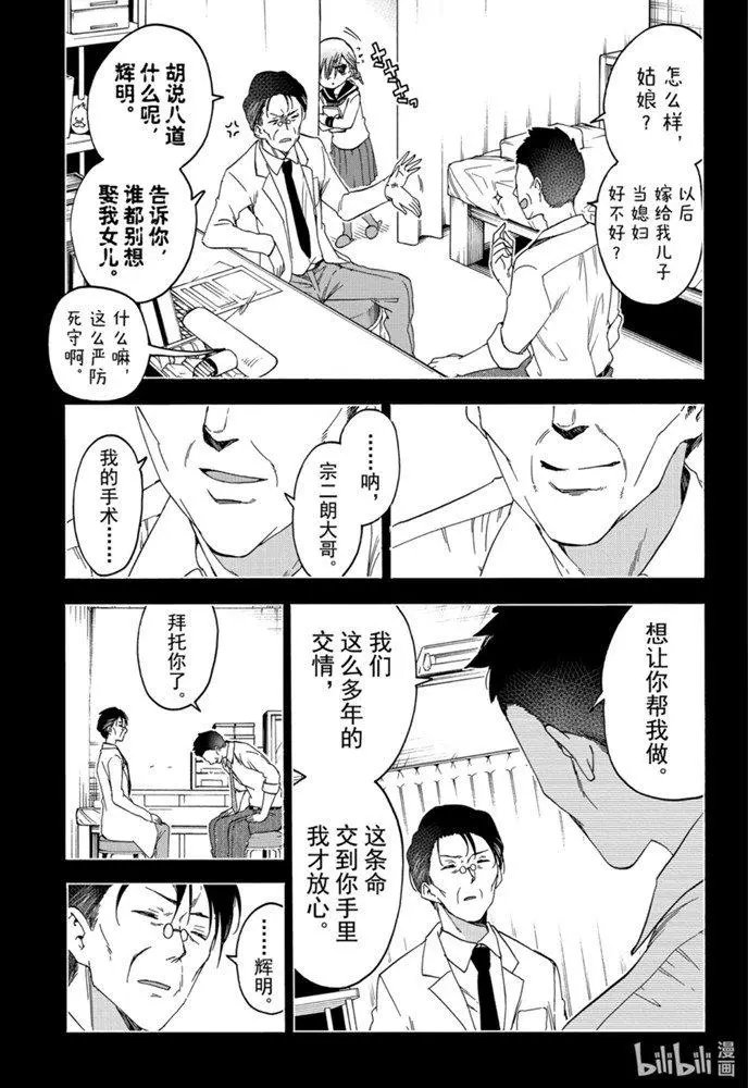 第174话