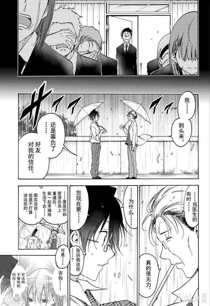 第174话