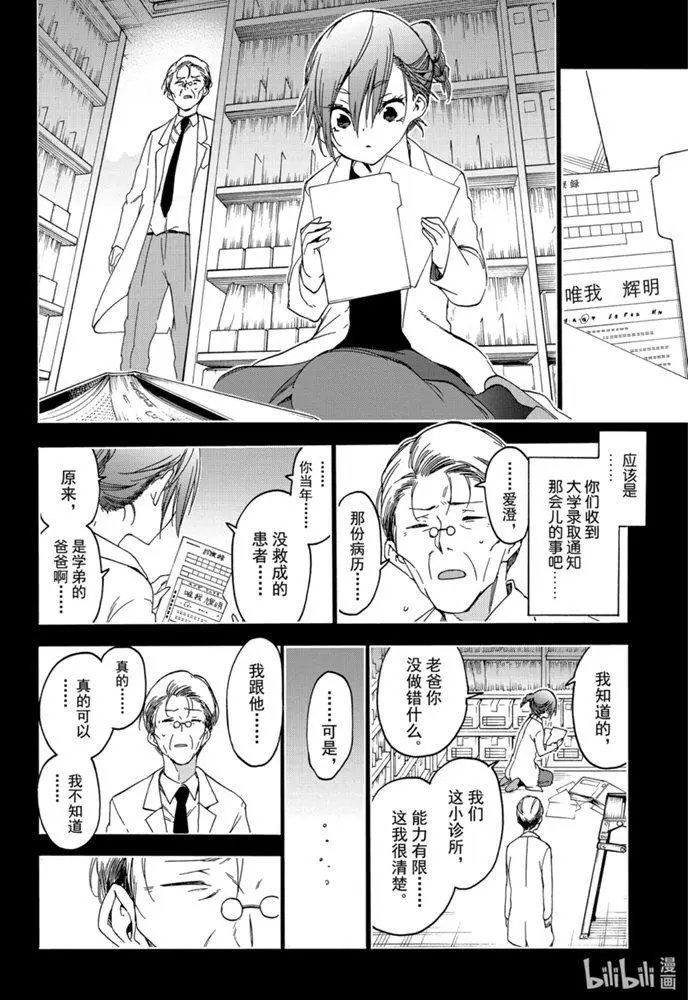 第174话