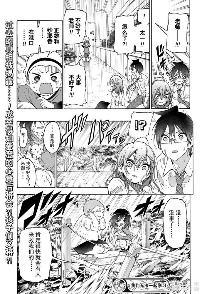 第174话