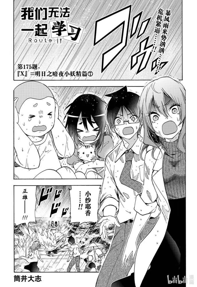 第175话