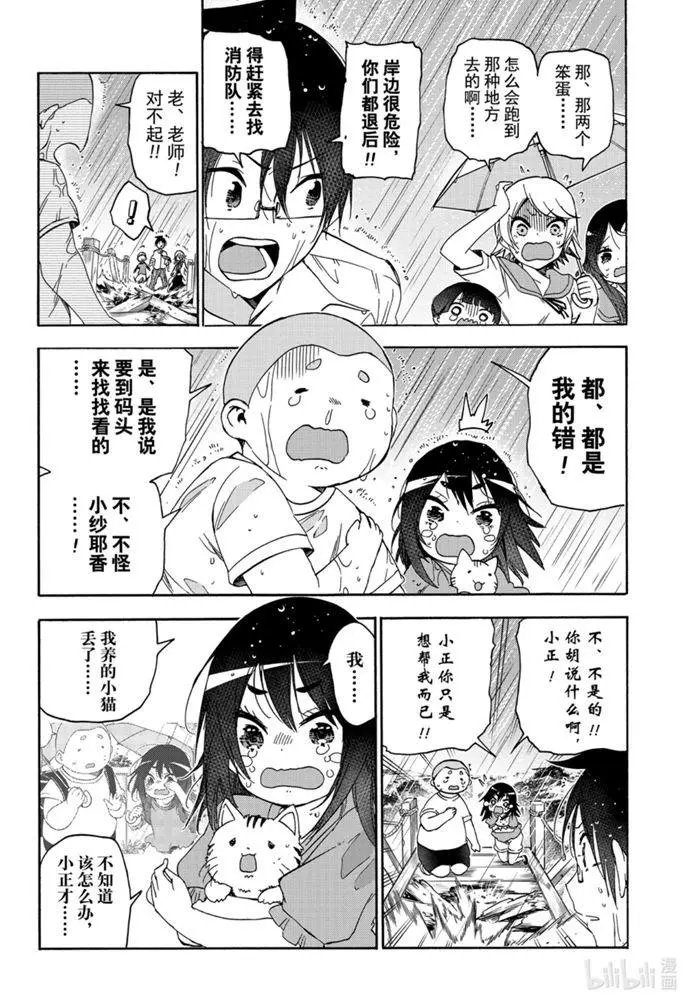 第175话