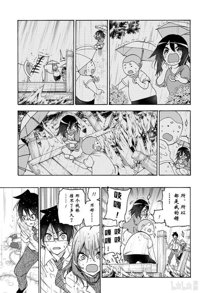 第175话