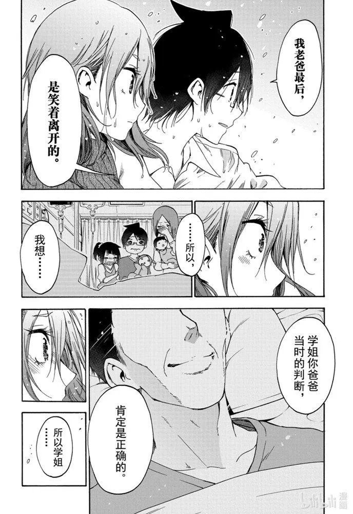 第175话