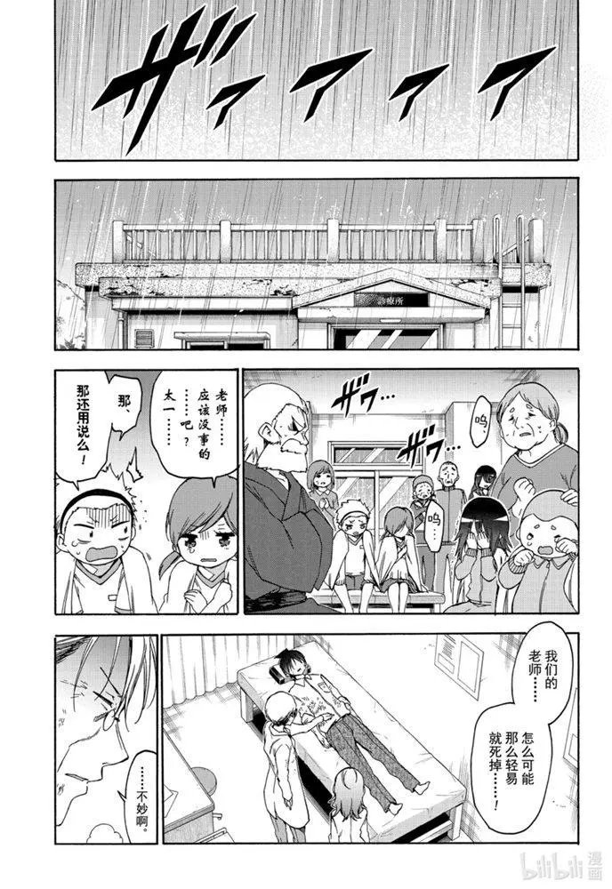 第175话