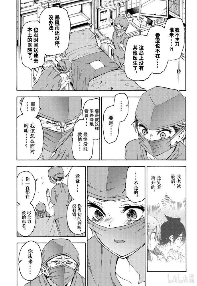 第175话