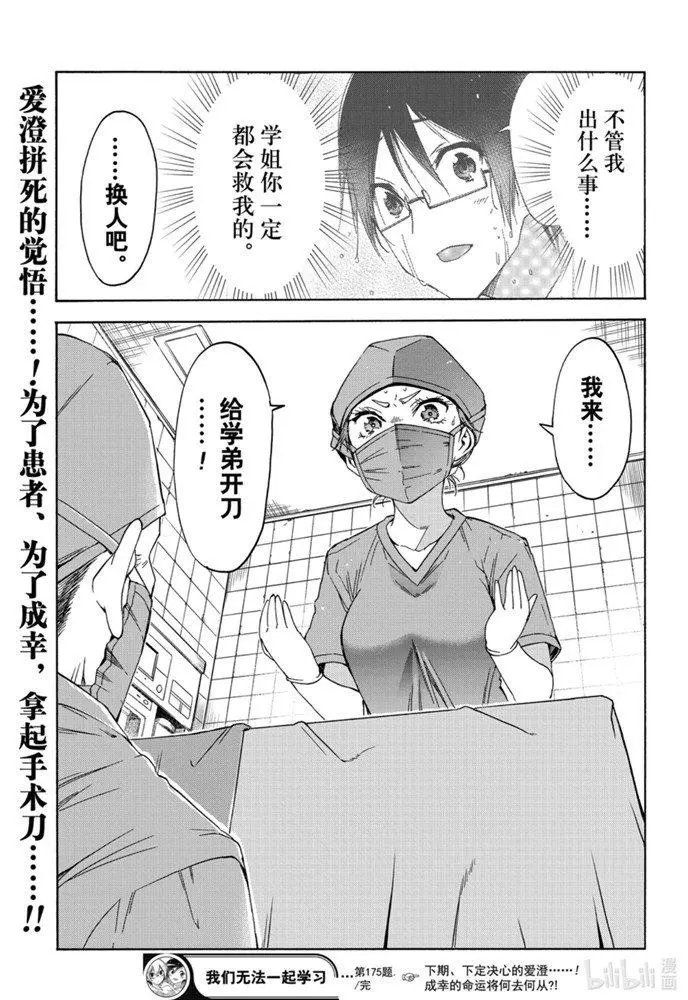 第175话