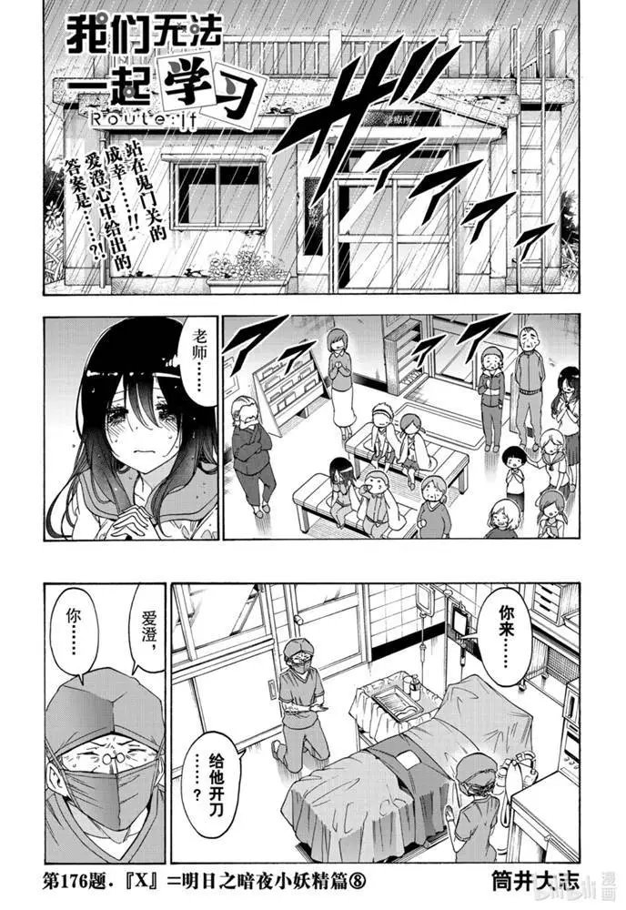 第176话