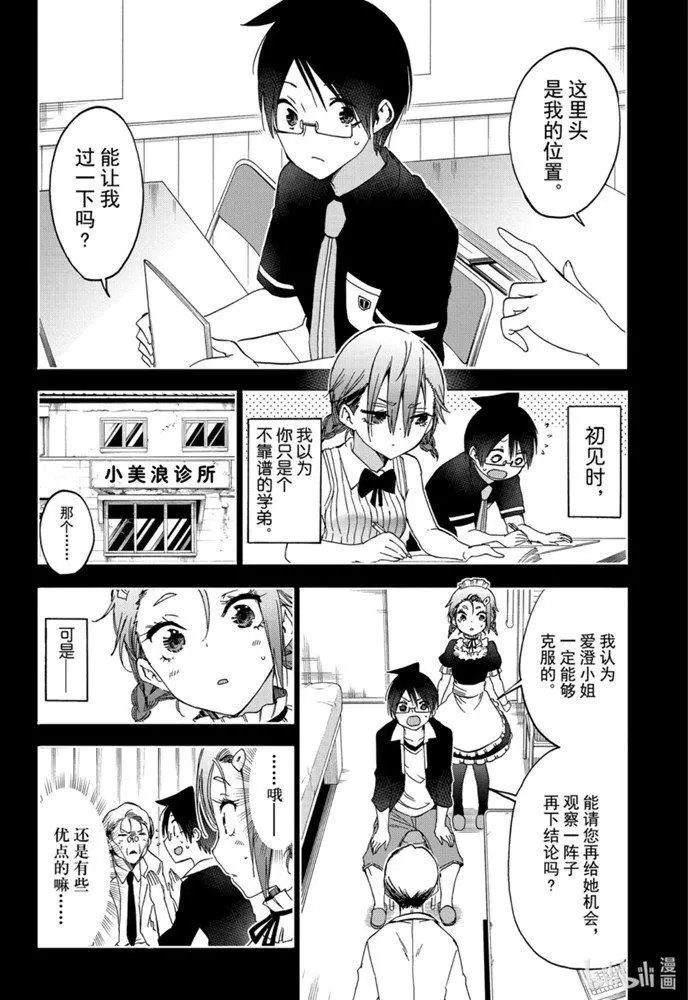 第176话