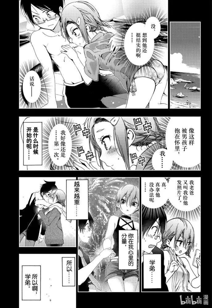 第176话