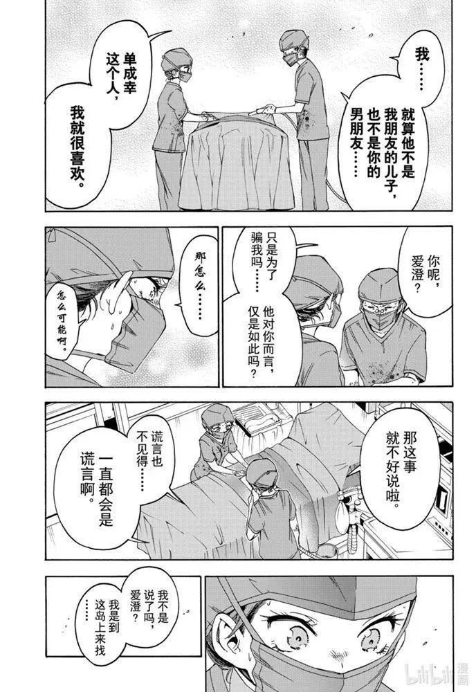第176话