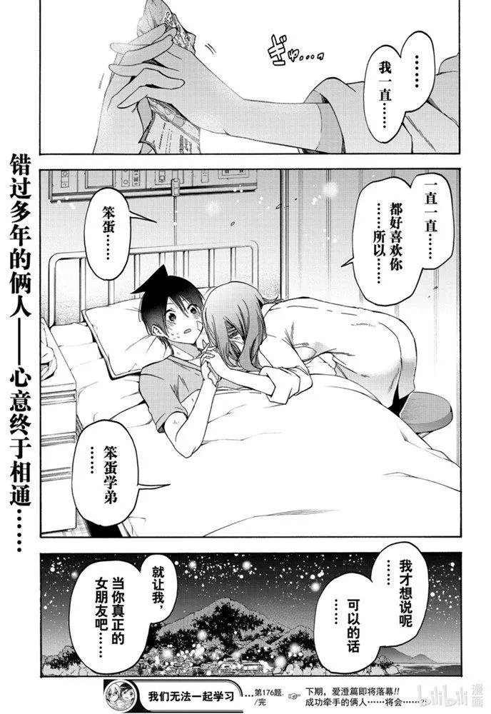 第176话