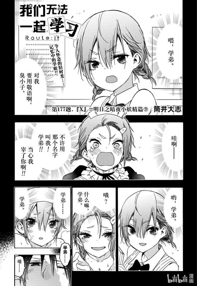 第177话