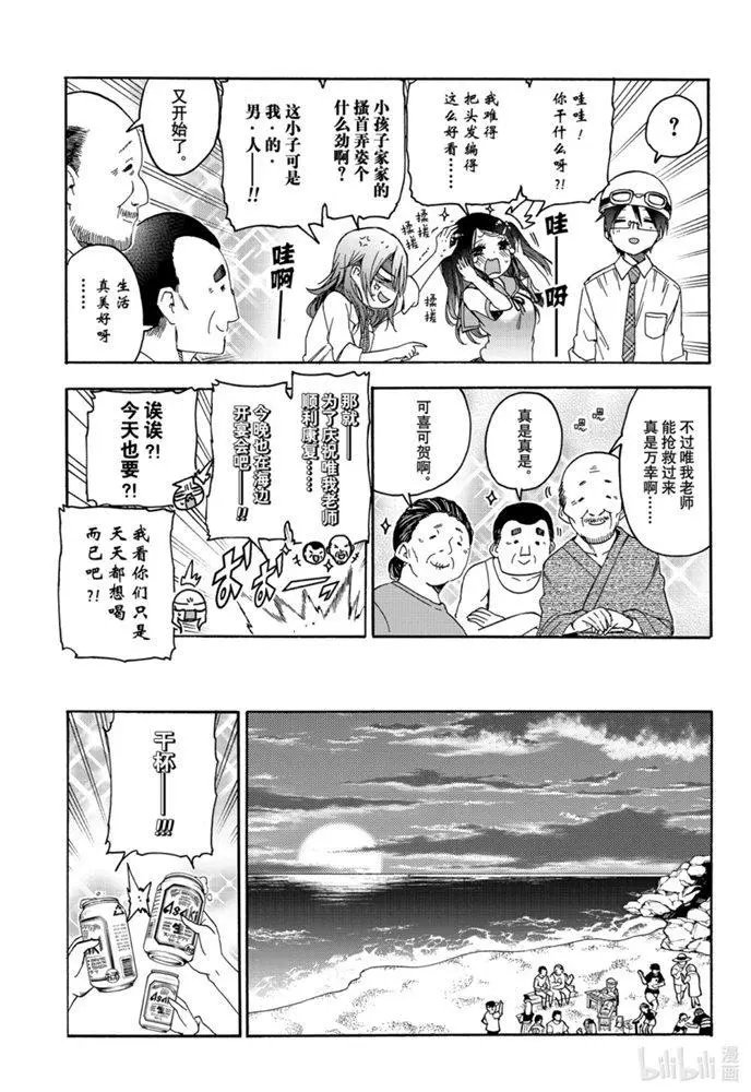 第177话