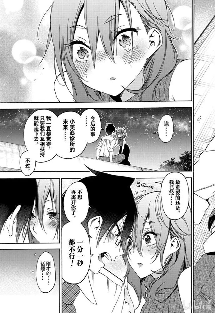 第177话