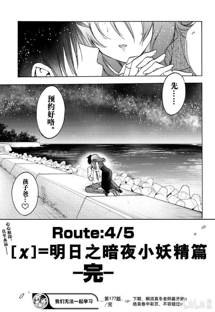 第177话