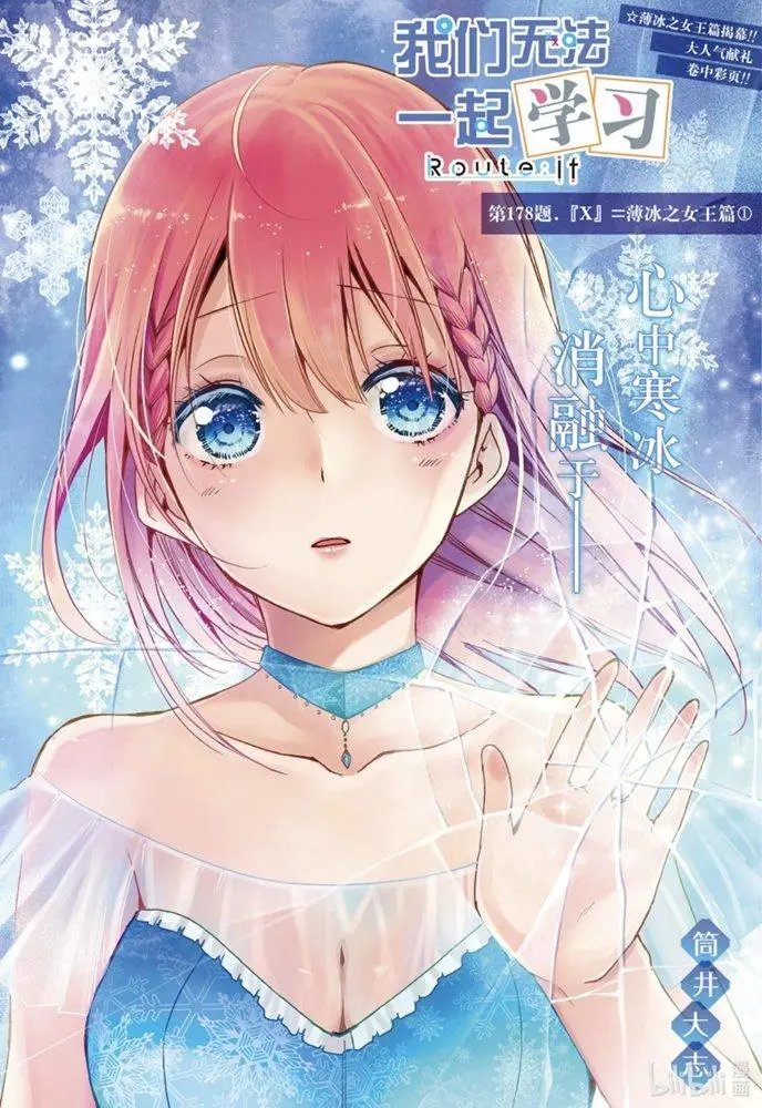 第178话