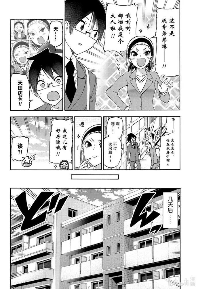 第178话