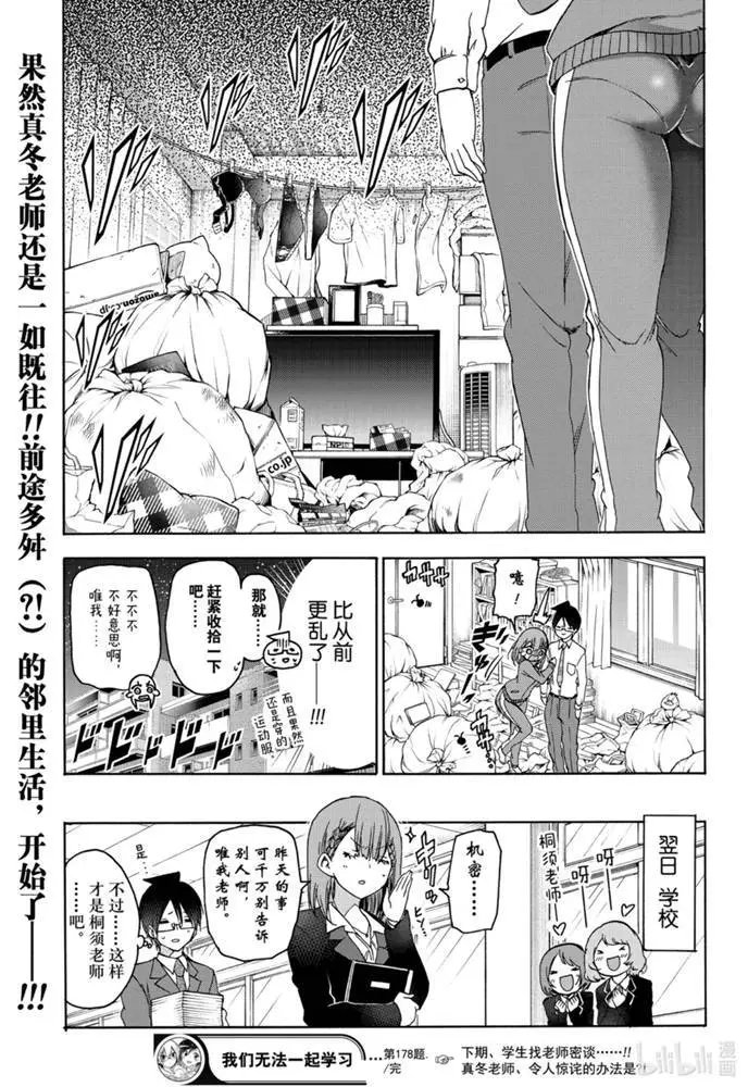 第178话