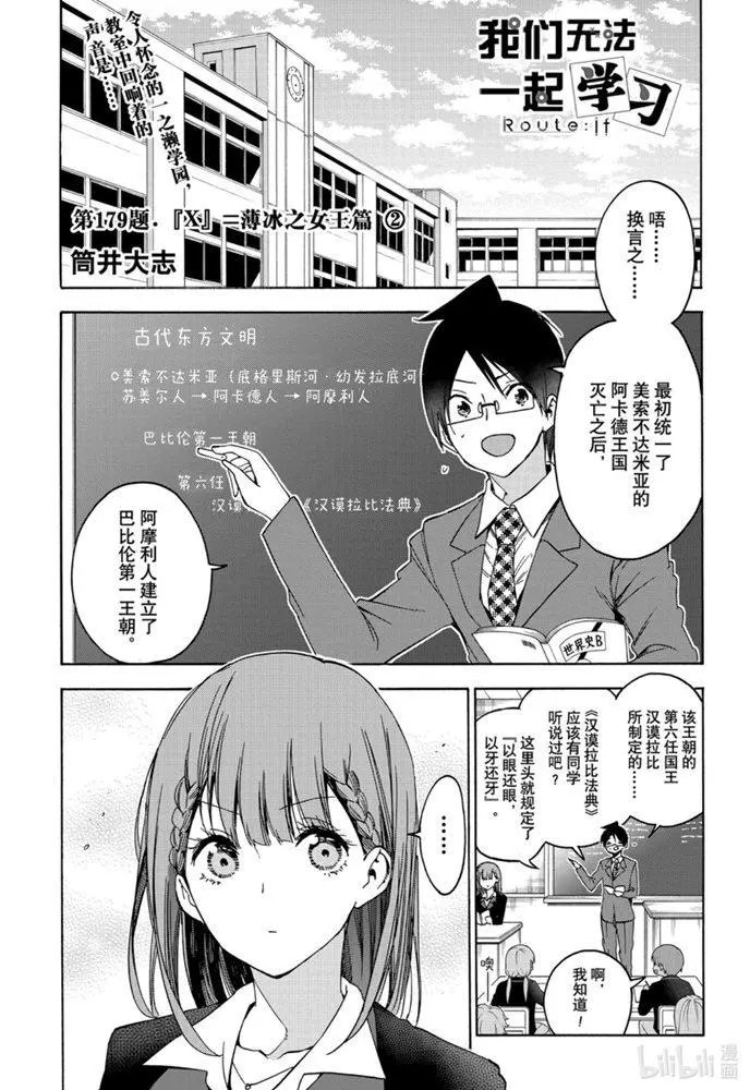 第179话