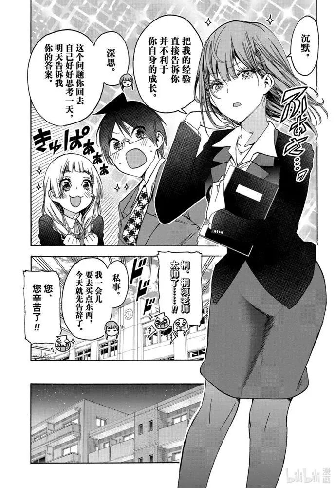 第179话