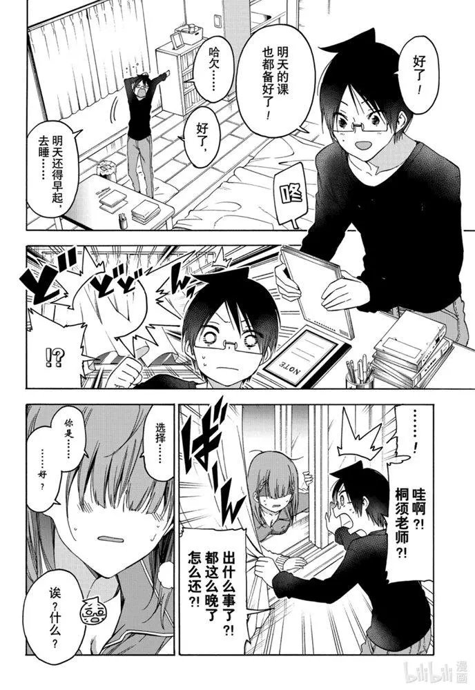 第179话