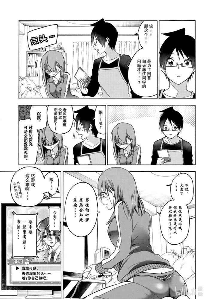 第179话