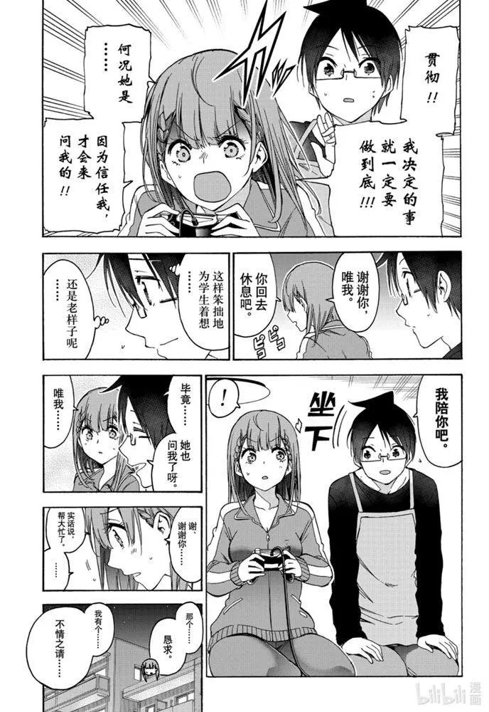 第179话