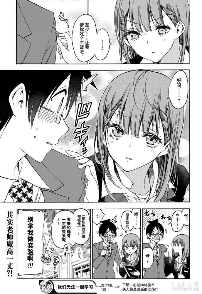第179话