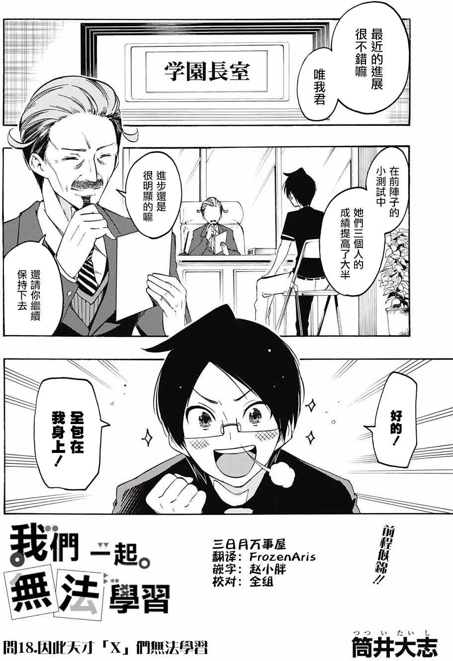 第18回