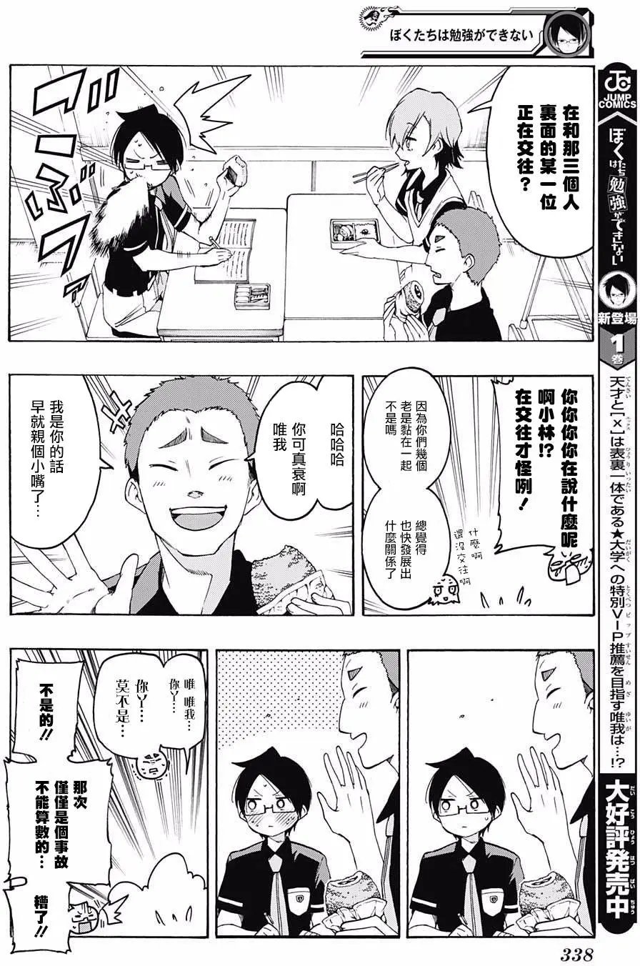 第18回