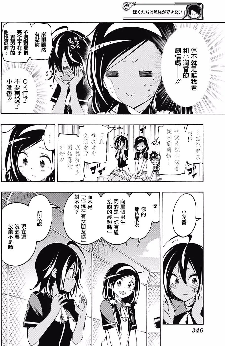 第18回