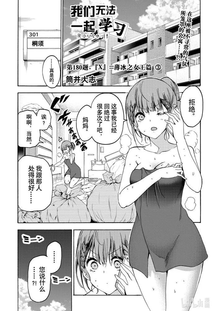 第180话