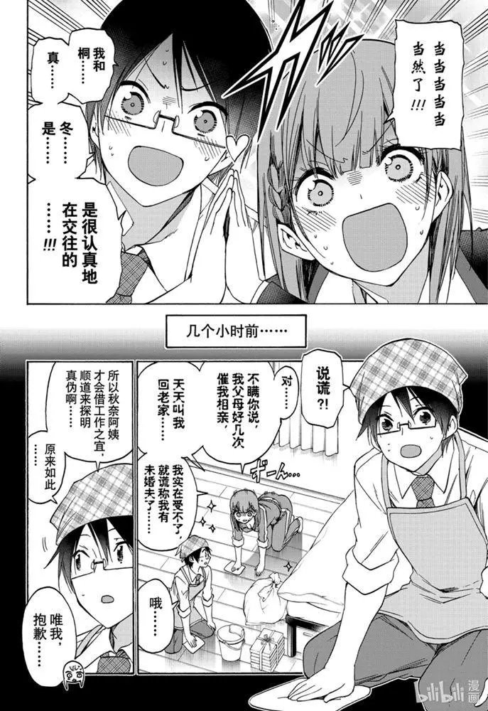 第180话