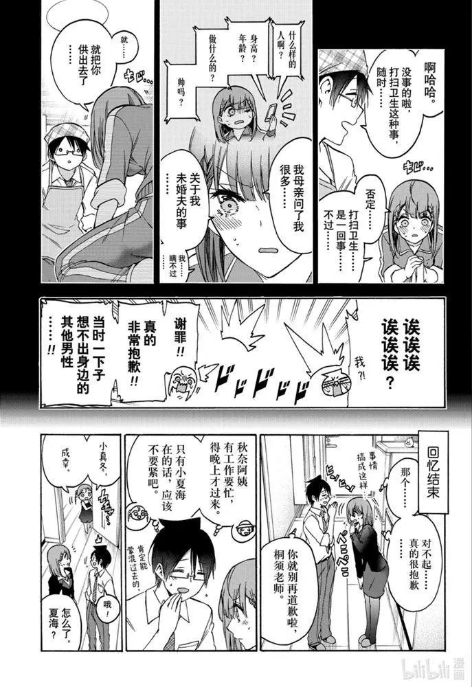 第180话