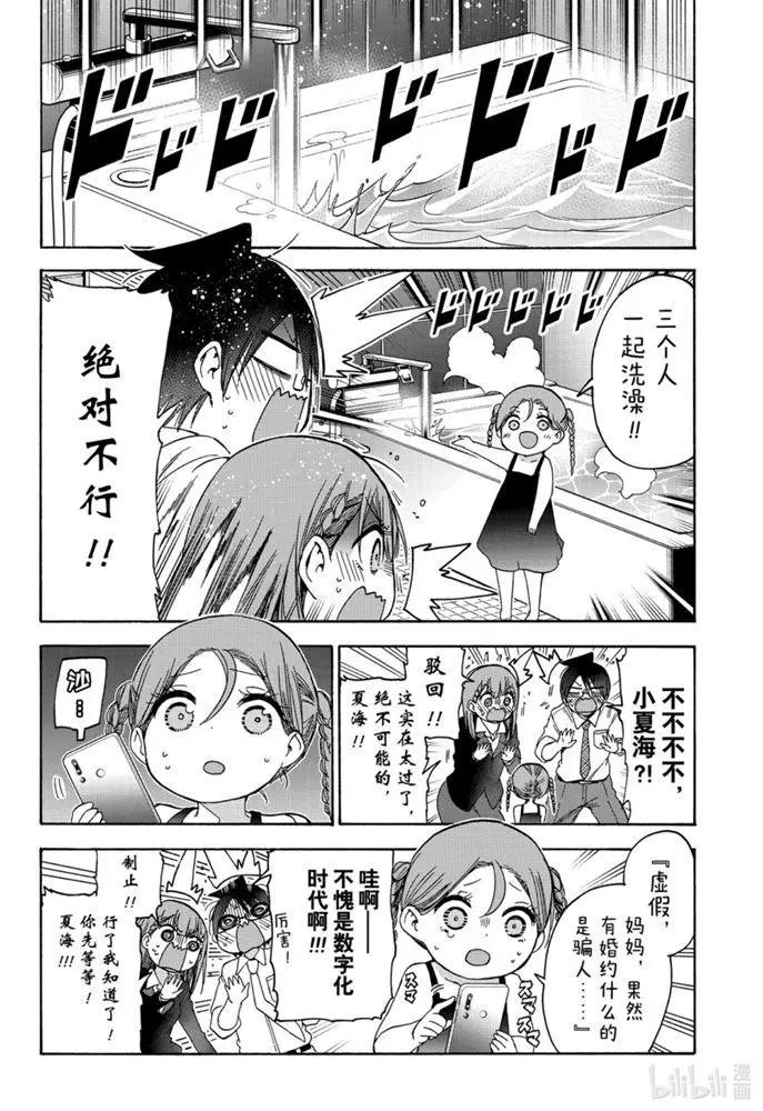 第180话